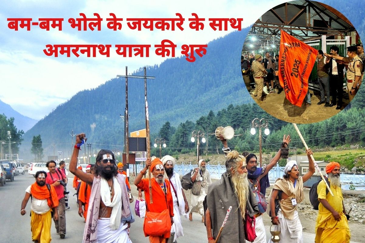 अमरनाथ यात्रा शुरू