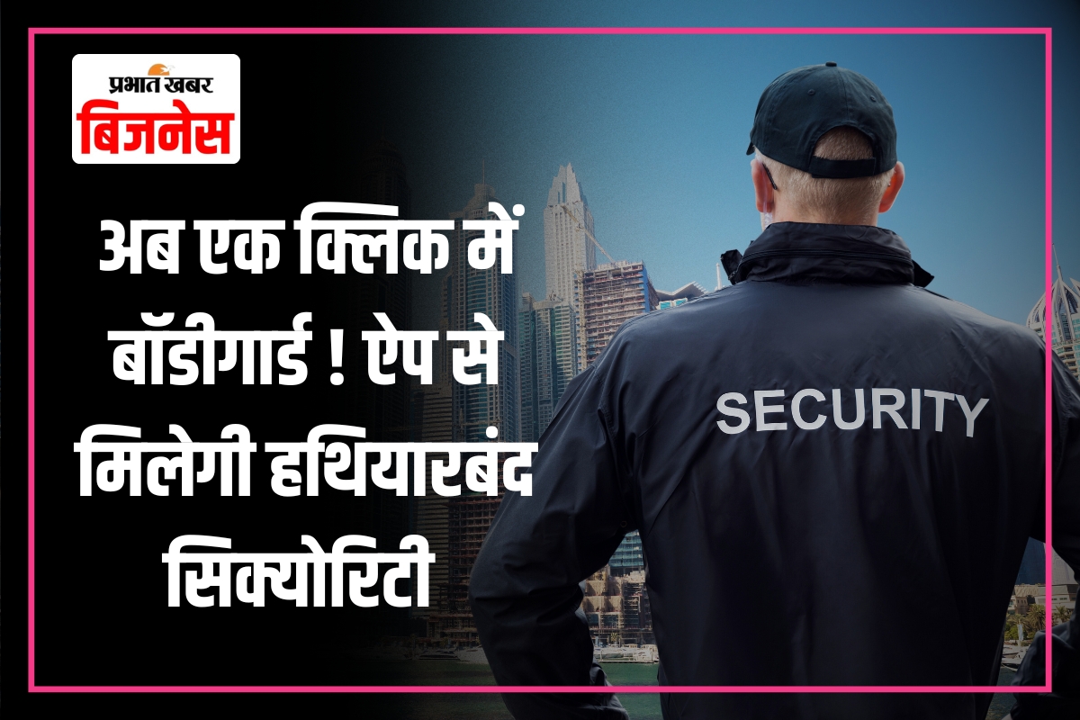 Security Guard Protector App