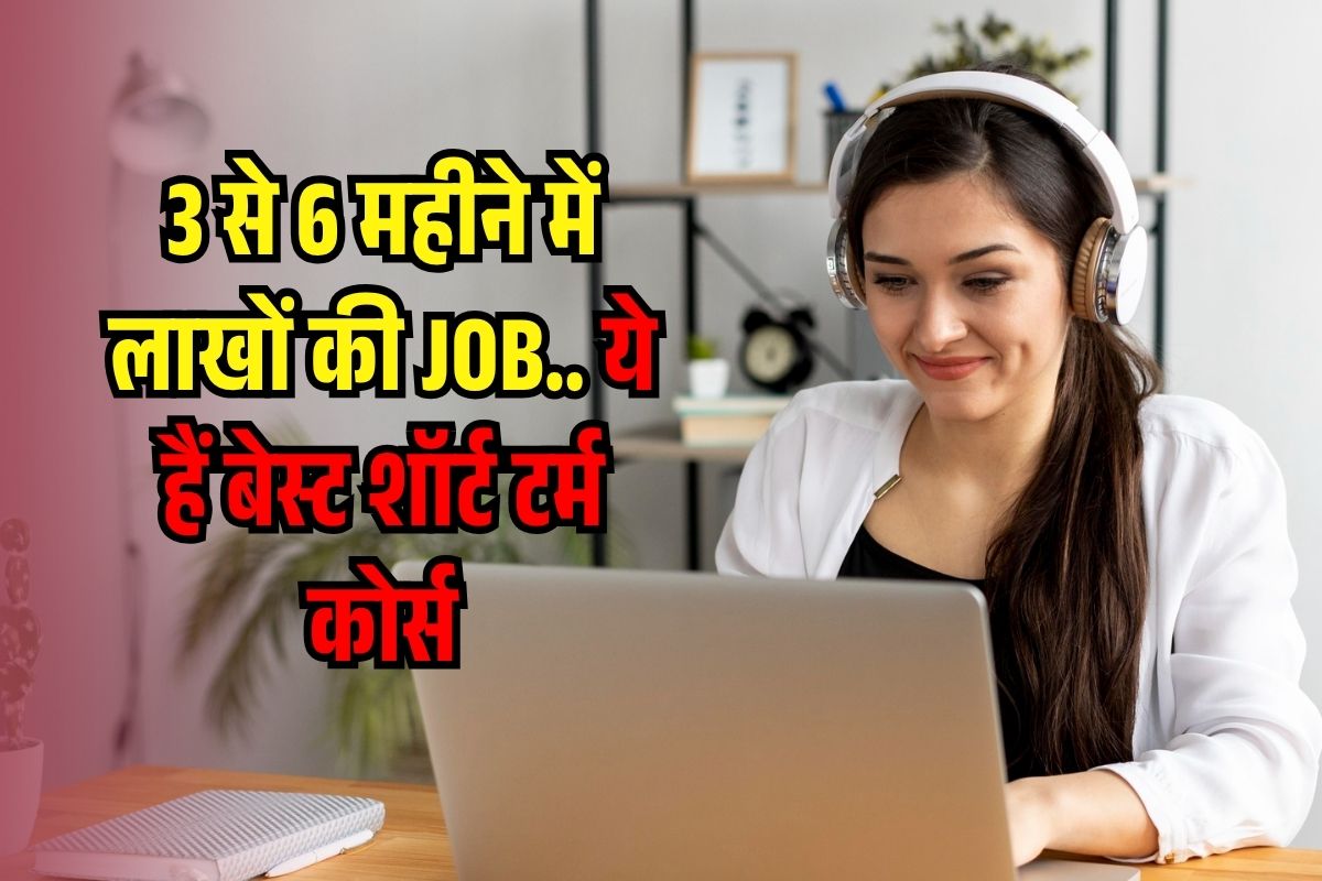 Short Term Courses After 12th