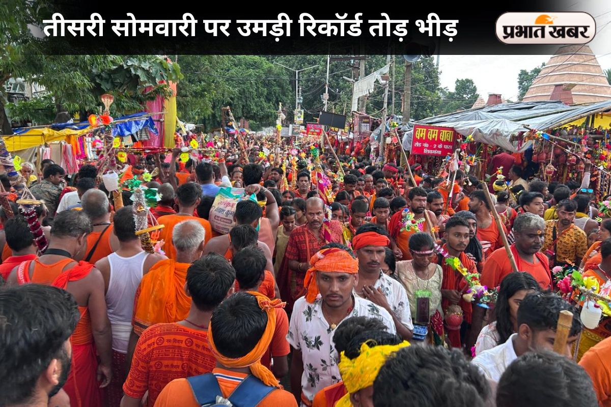 Shravani Mela