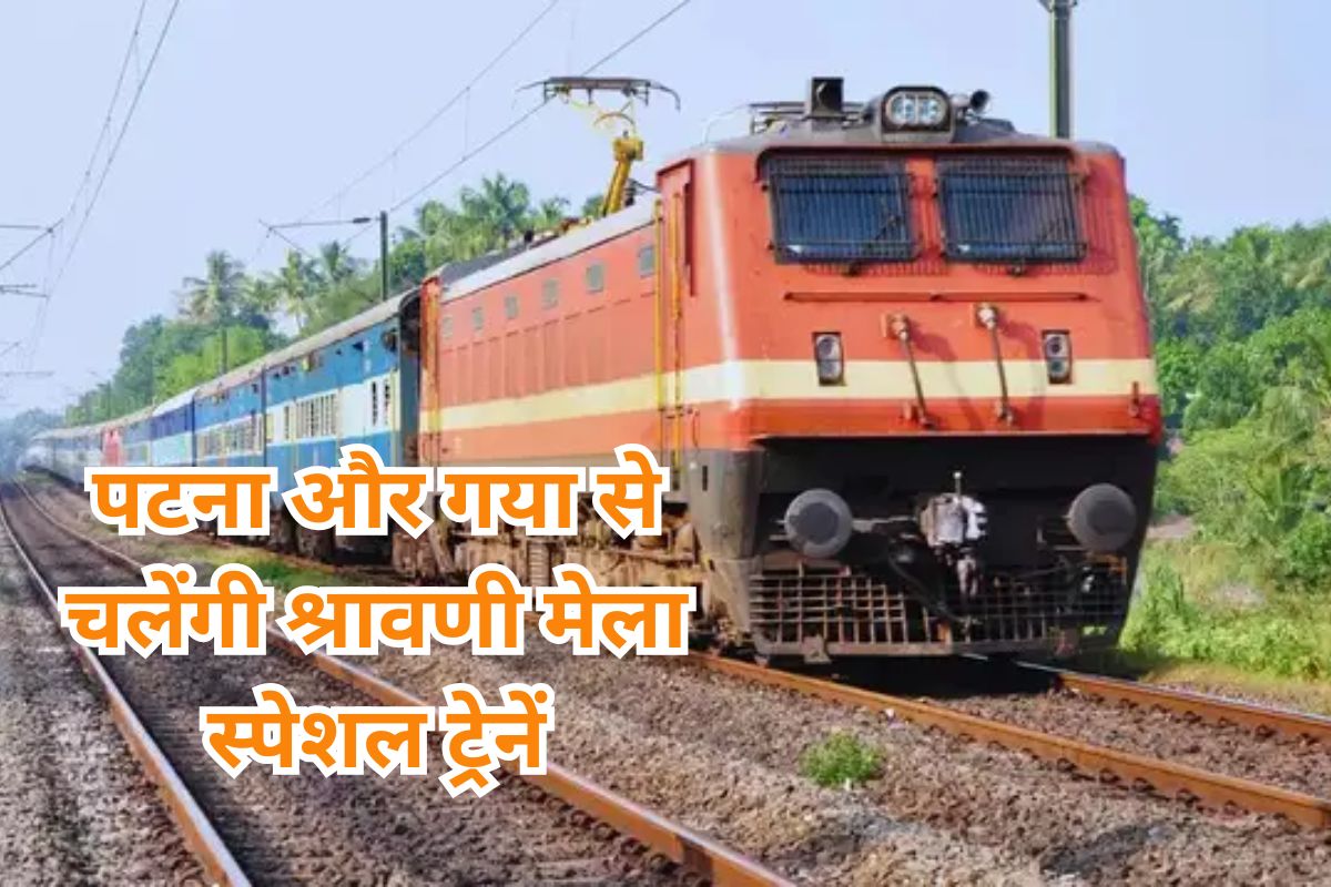 Shravani Mela Special Trains