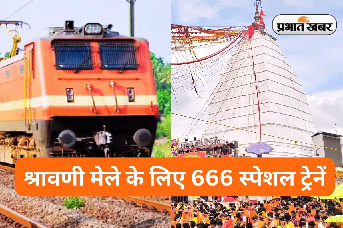 Shravani Mela Special Trains