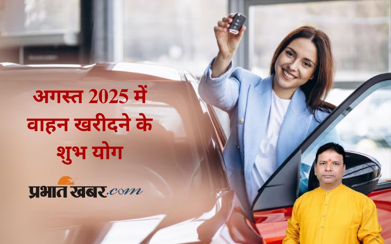 Shubh Muhurat For Vehicle Purchase In August 2025