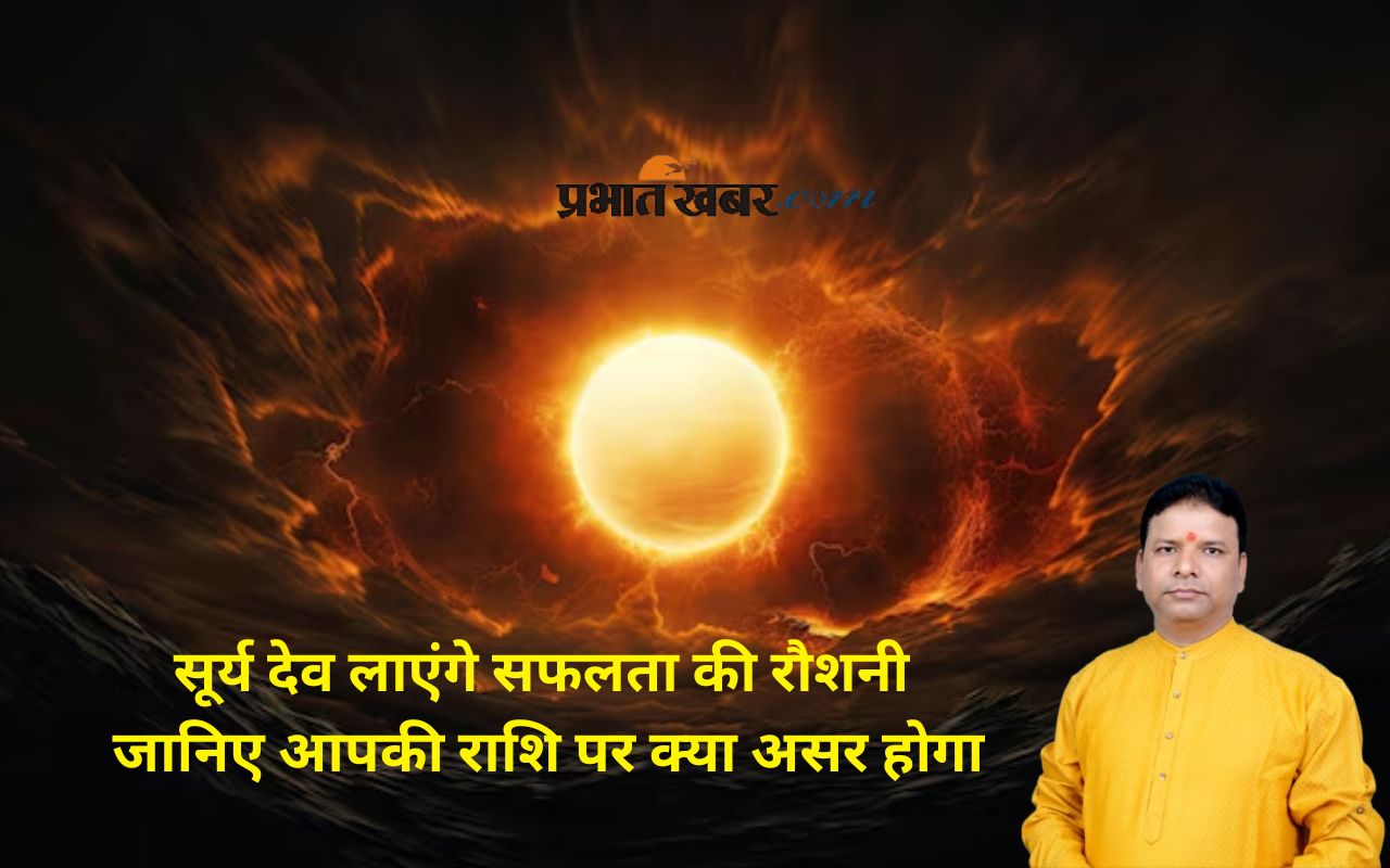 Surya Gochar August 2025
