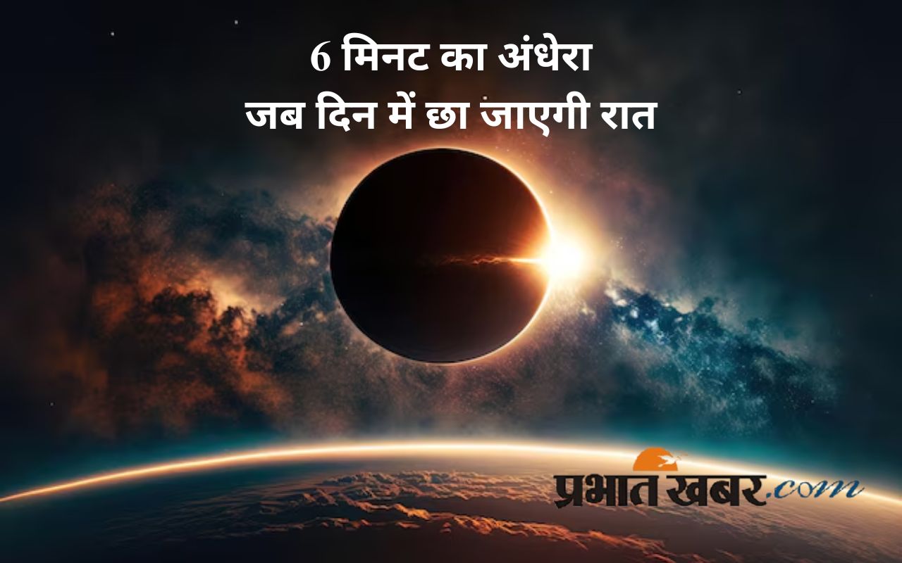 Surya Grahan 2027 longest solar eclipse