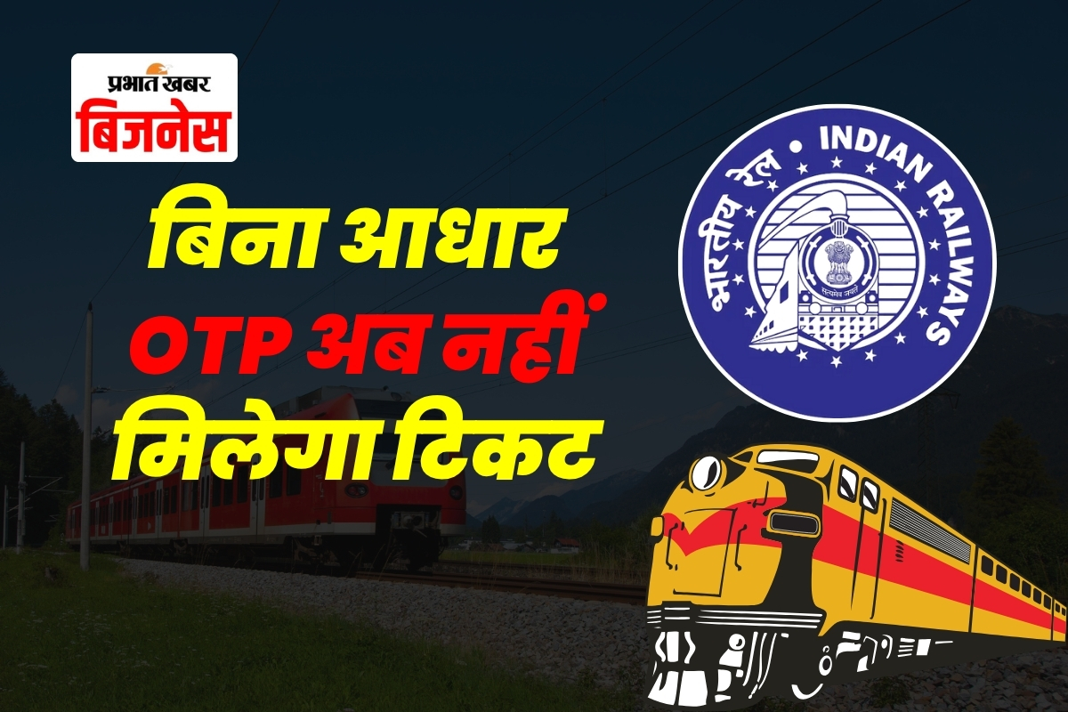 Tatkal Ticket Booking 2025