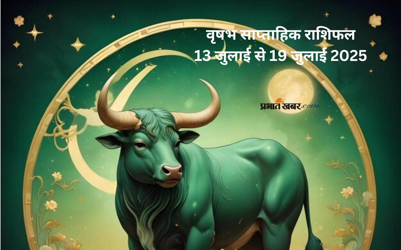 Taurus Weekly Horoscope 13 July to 19 July 2025 in Hindi