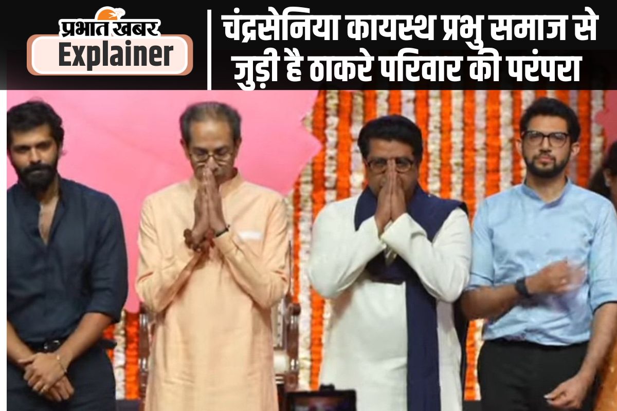 Thackeray family