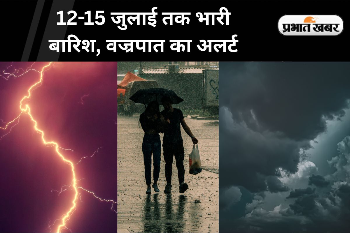 Thunder-Lightning Alert Jharkhand Weather News