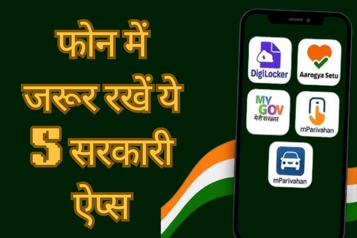 Top 5 Government Apps