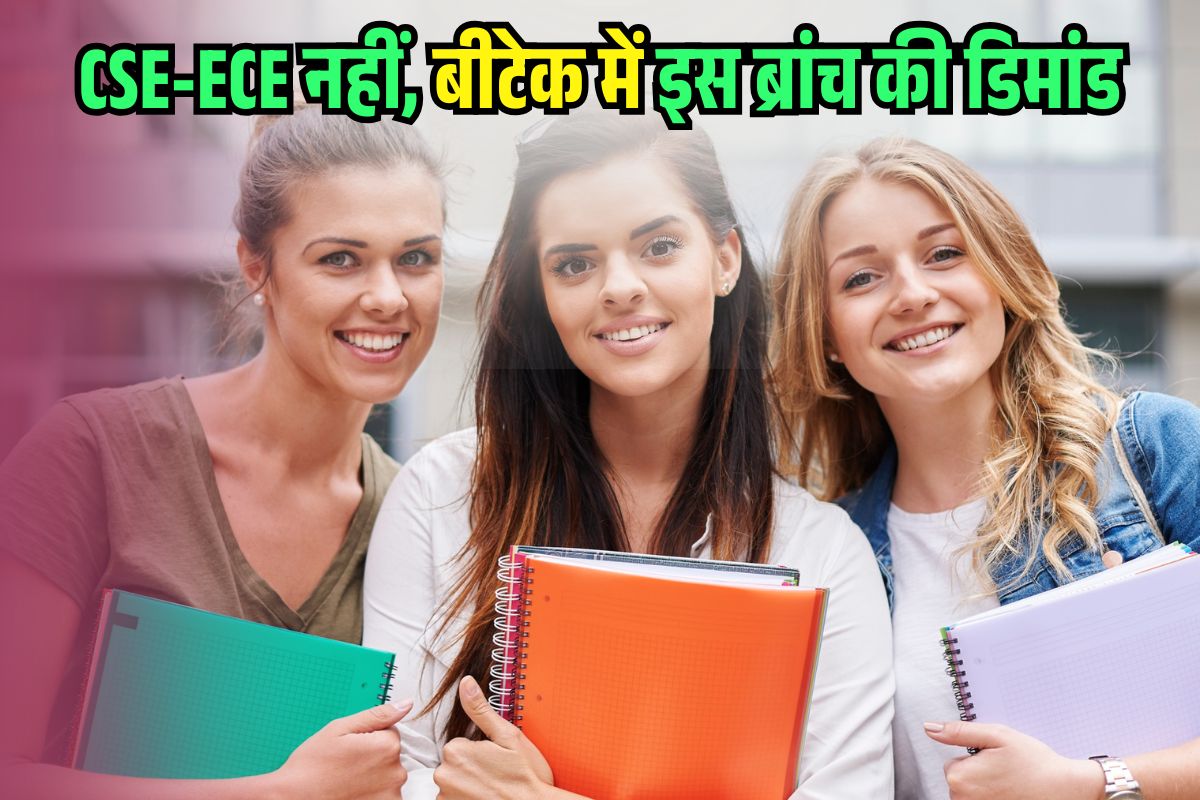 Top BTech Branch 2025 in Hindi