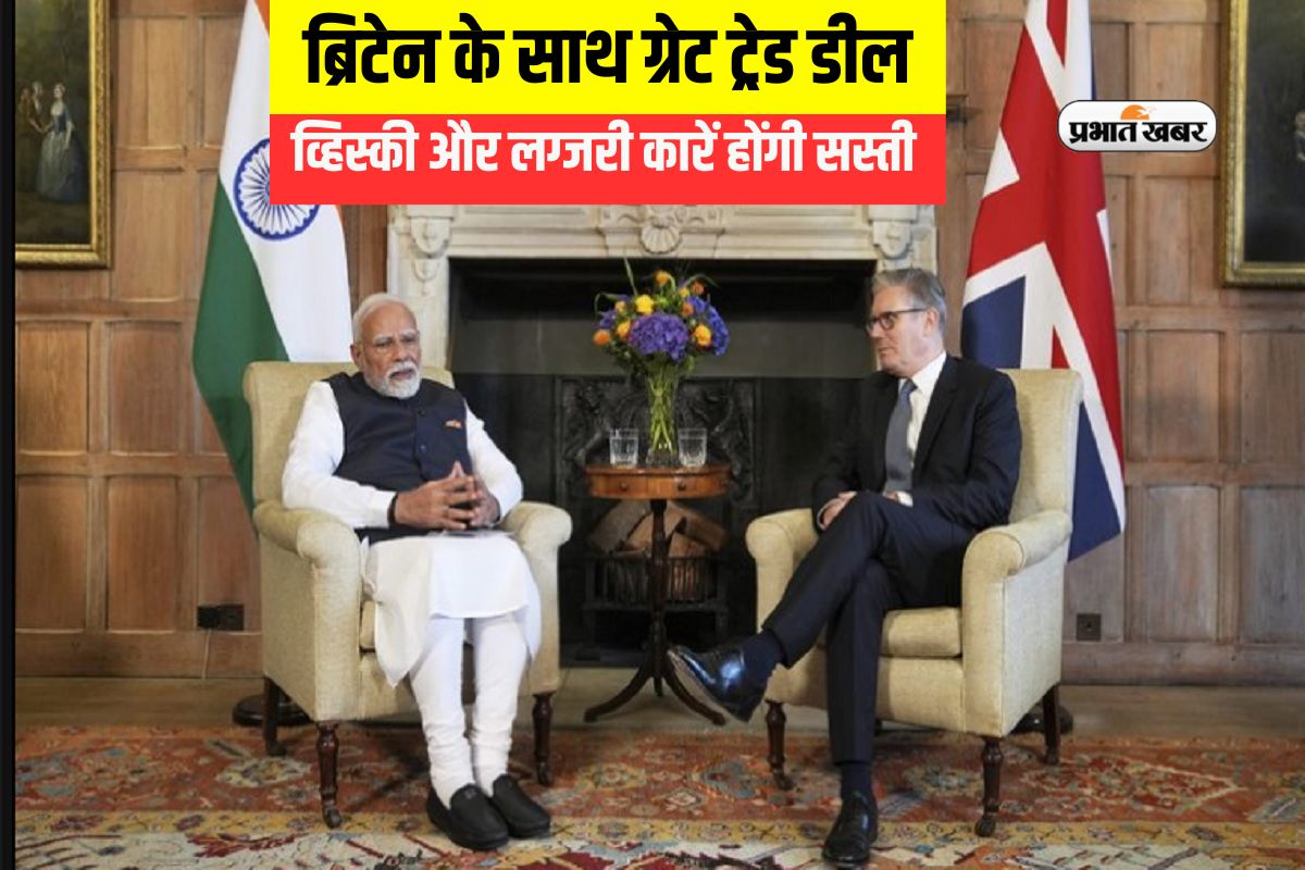 Trade Deal