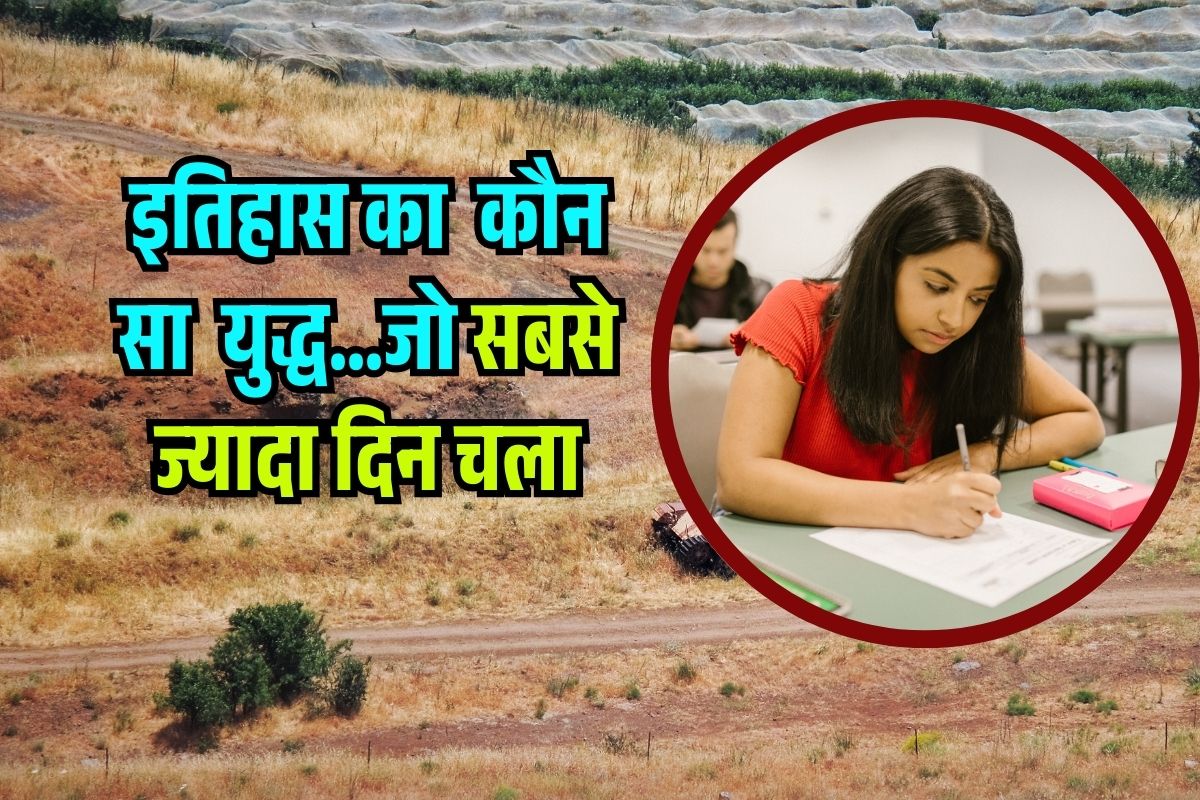 Trending GK Question 2025 in Hindi