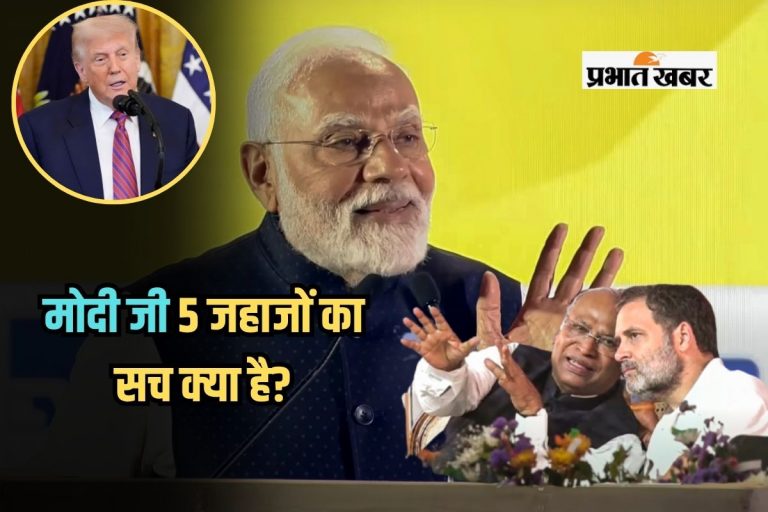 Trump claim 5 Jets Shot Down: मोदी जी 5 जहाजों का सच क्या है? ट्रंप के दावे पर राहुल गांधी का सरकार पर हमला