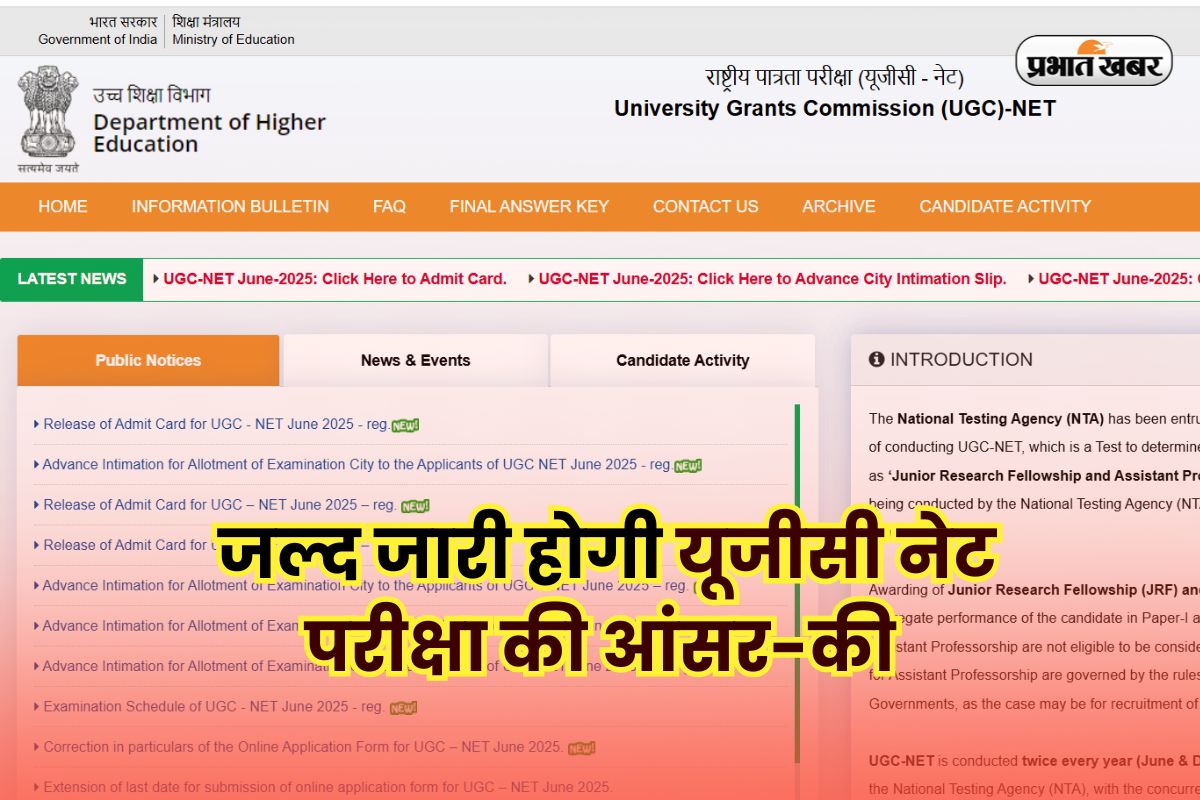 UGC NET June 2025 Answer Key