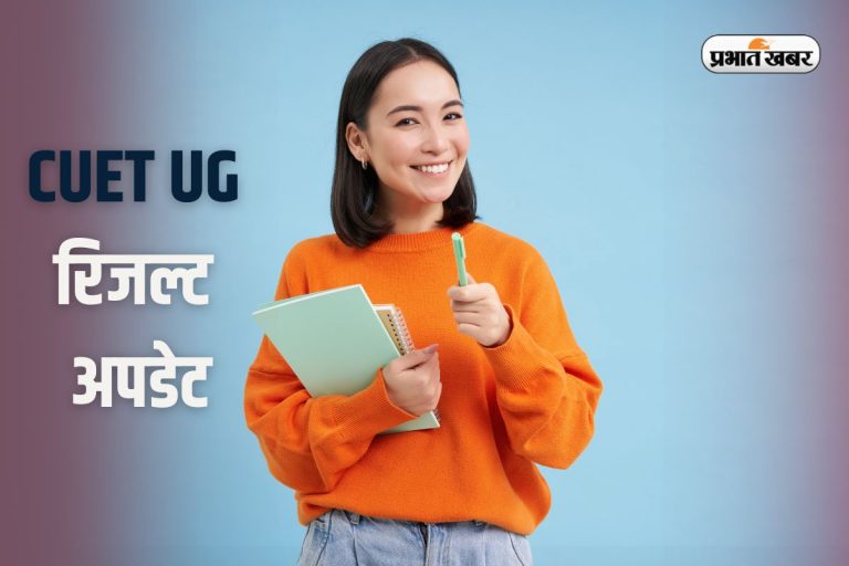 UGC NET Result 2025 Update: लाखों छात्र को है यूजीसी नेट रिजल्ट का इंतजार, जारी हो चुकी है आंसर की