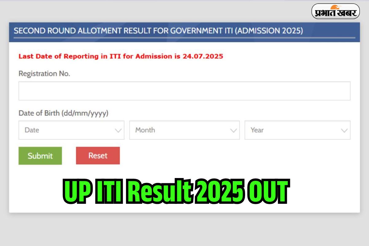 UP ITI Result 2025 OUT