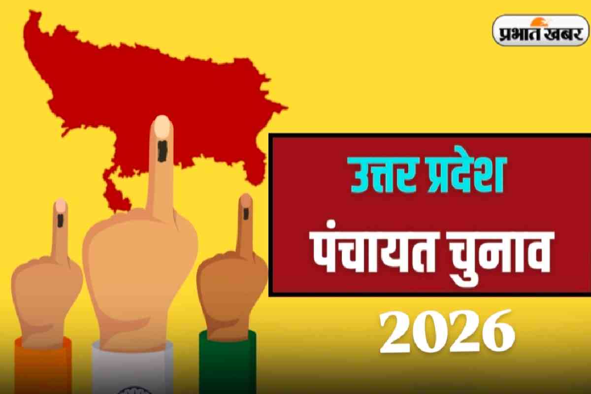 UP Panchayat Election 2026