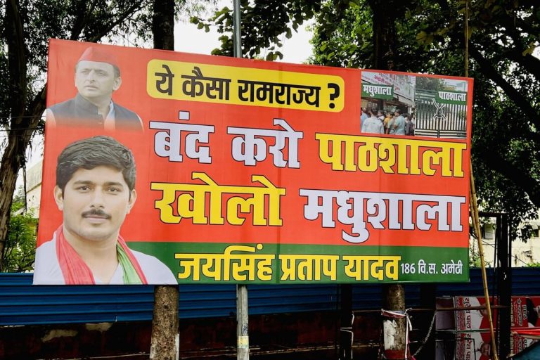 ‘बंद करो पाठशाला, खोलो मधुशाला…’ सपा का पोस्टर वायरल, स्कूल मर्जर पर घिरी योगी सरकार