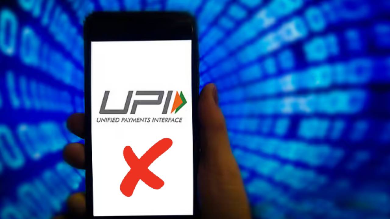 UPI service down alert