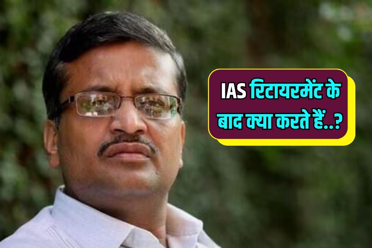 UPSC IAS Retirement