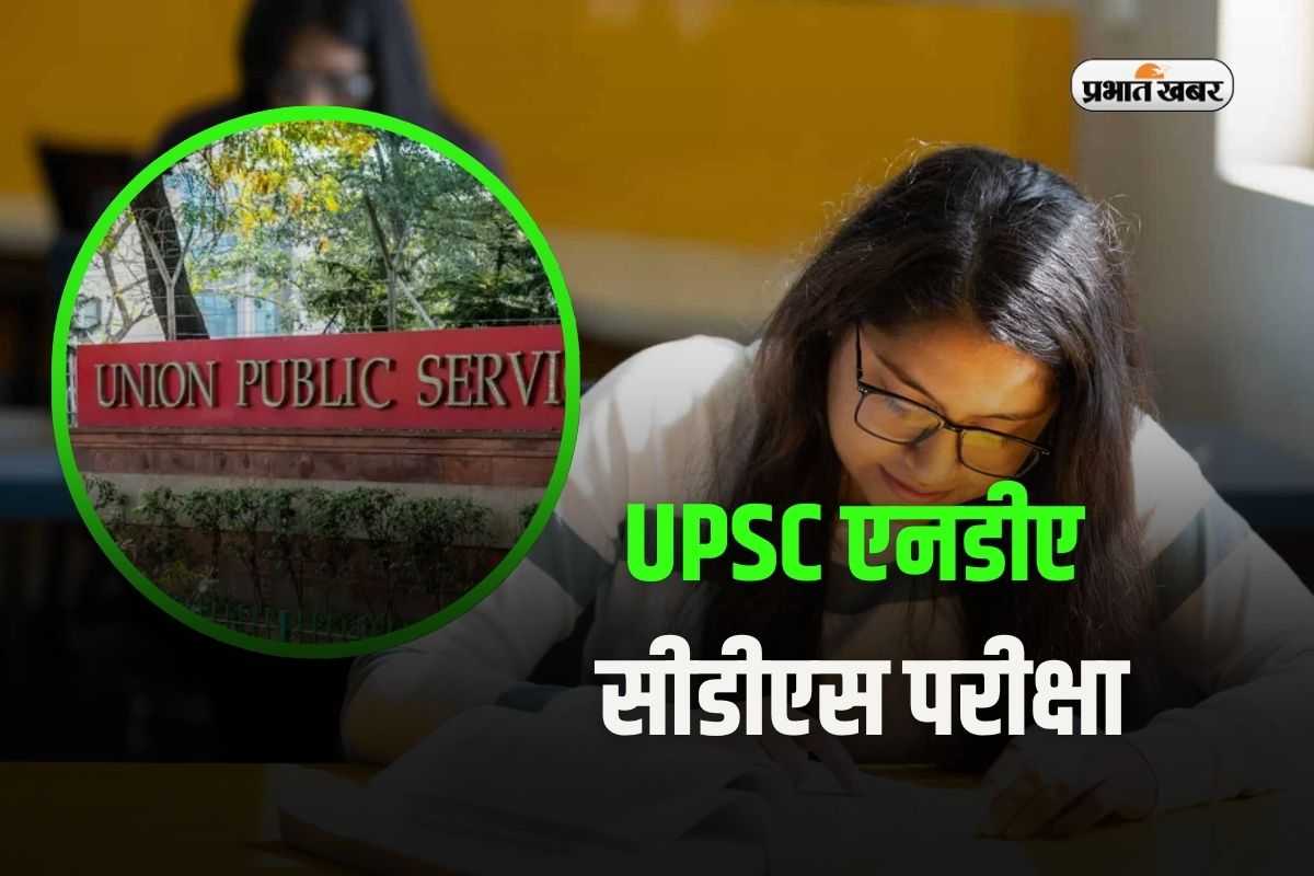 UPSC NDA Correction Window