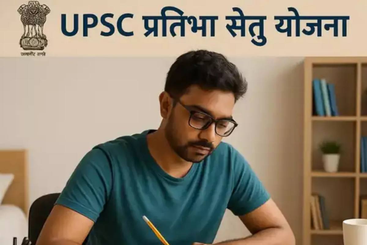 UPSC Pratibha Setu Yojna