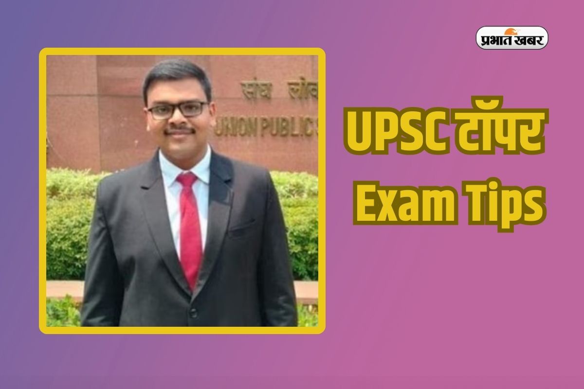 UPSC Topper Aditya Srivastava