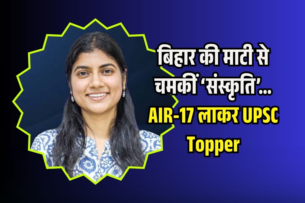 UPSC Topper Sanskriti Trivedy Success Story