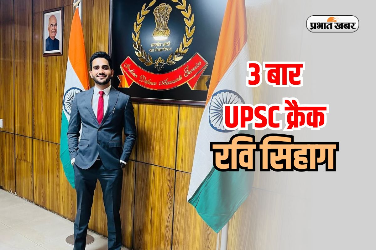 UPSC without Coaching Ravi Sihag