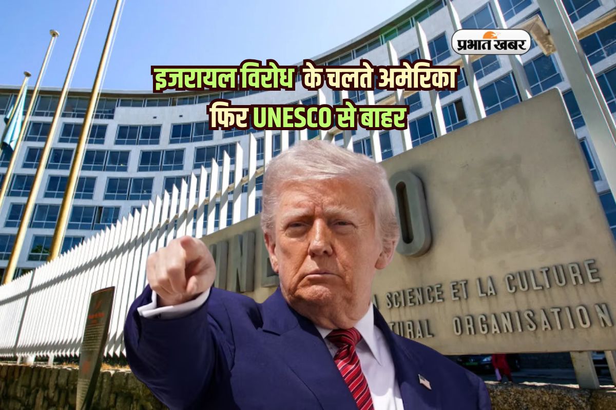 US Unesco Exit Trump Policy israel