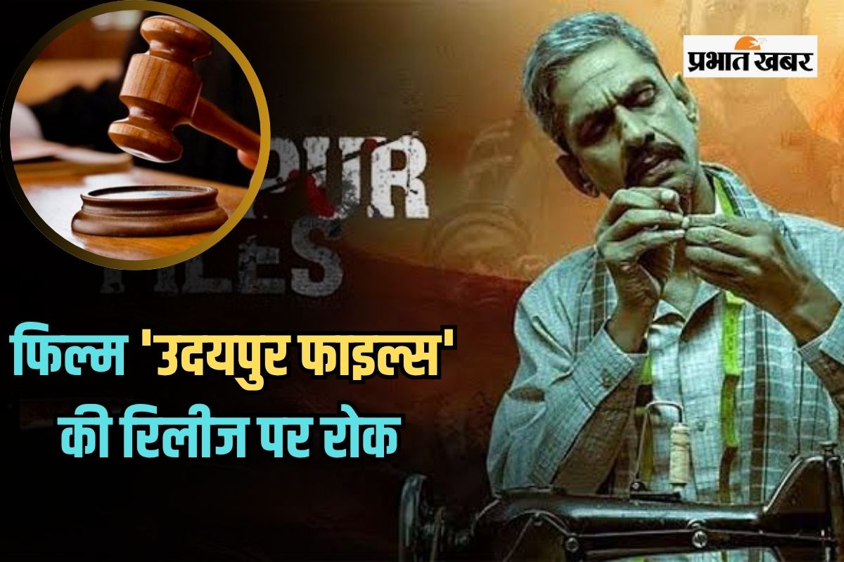 Udaipur Files movie