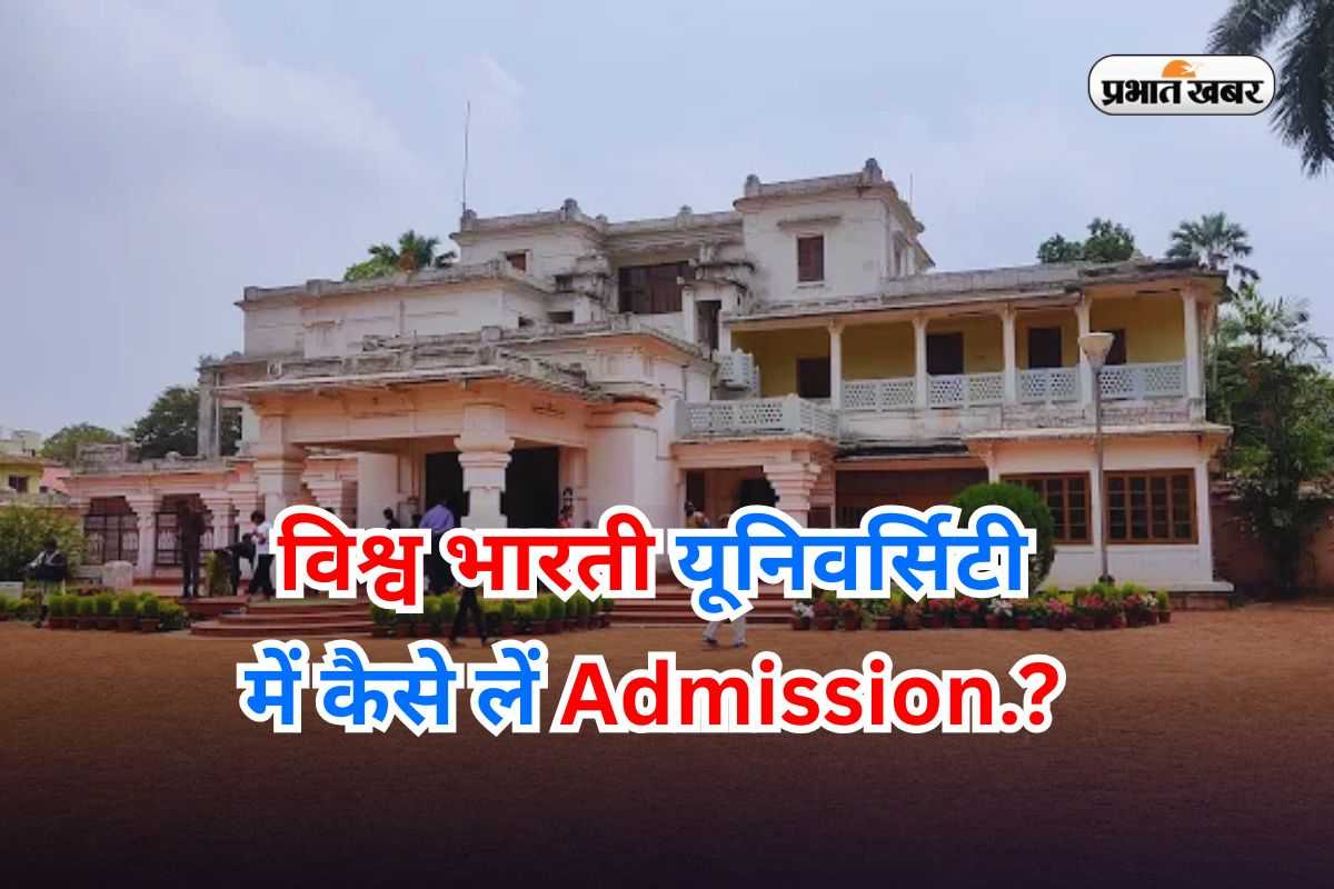 Visva Bharati Admission 2025 by CUET UG