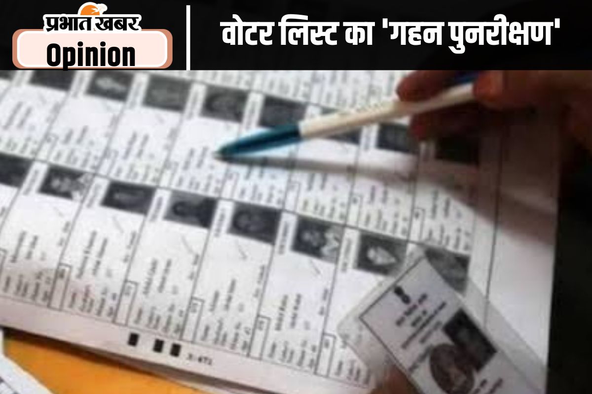 Voter list of bihar