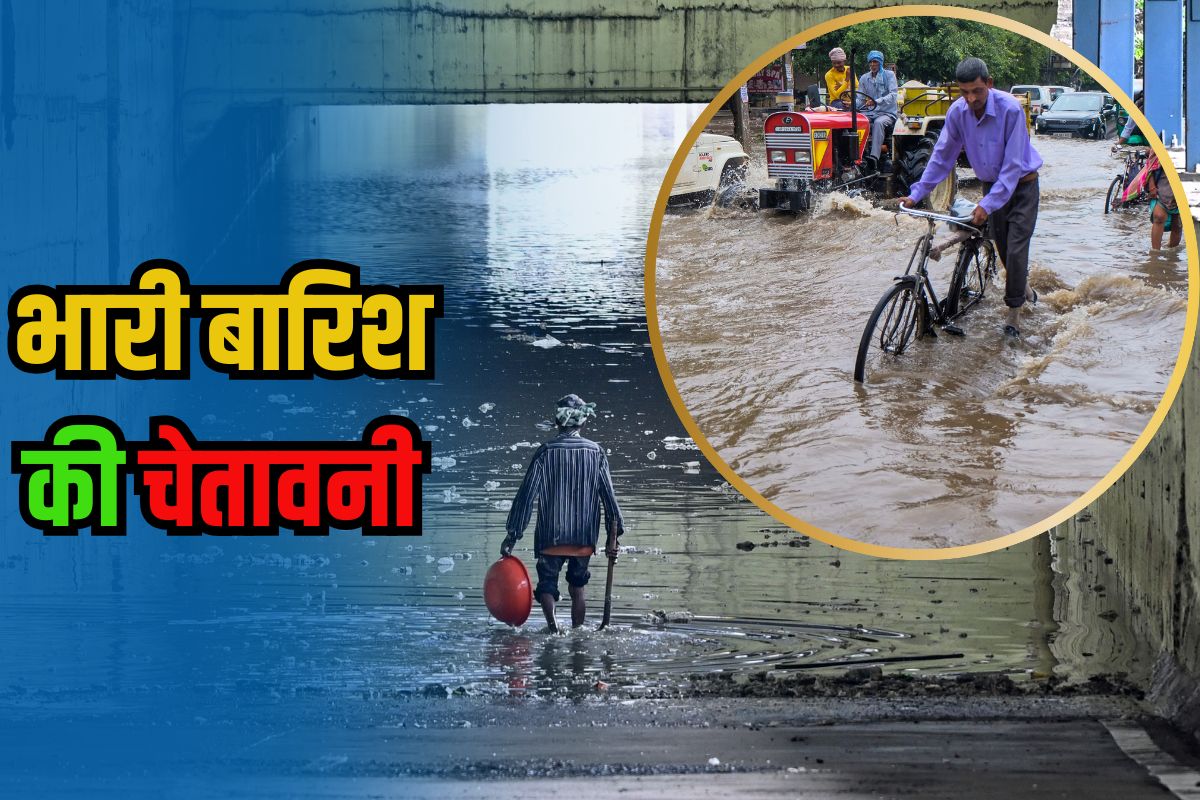 Heavy Rain Alert