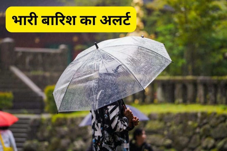 Weather Forecast: झारखंड में 6 जुलाई तक जारी रहेगी बारिश, जानें अब तक कितना बरसा मानसून