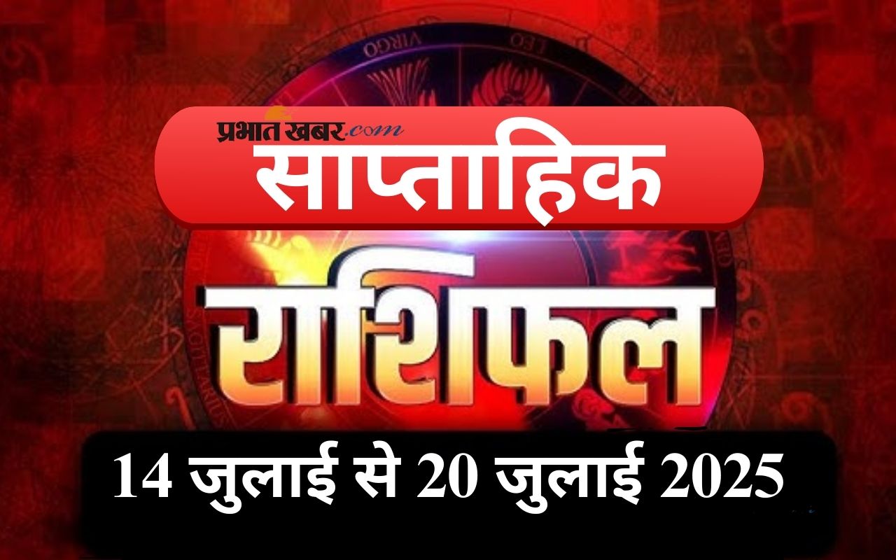 Weekly Horoscope 14 To 20 July 2025 in Hindi