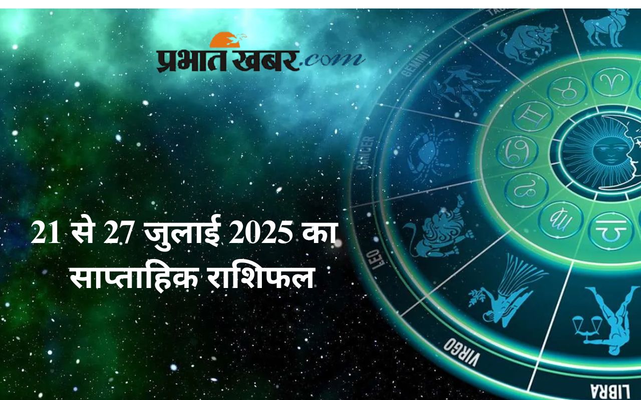 Weekly Horoscope 21 To 27 July 2025 in Hindi