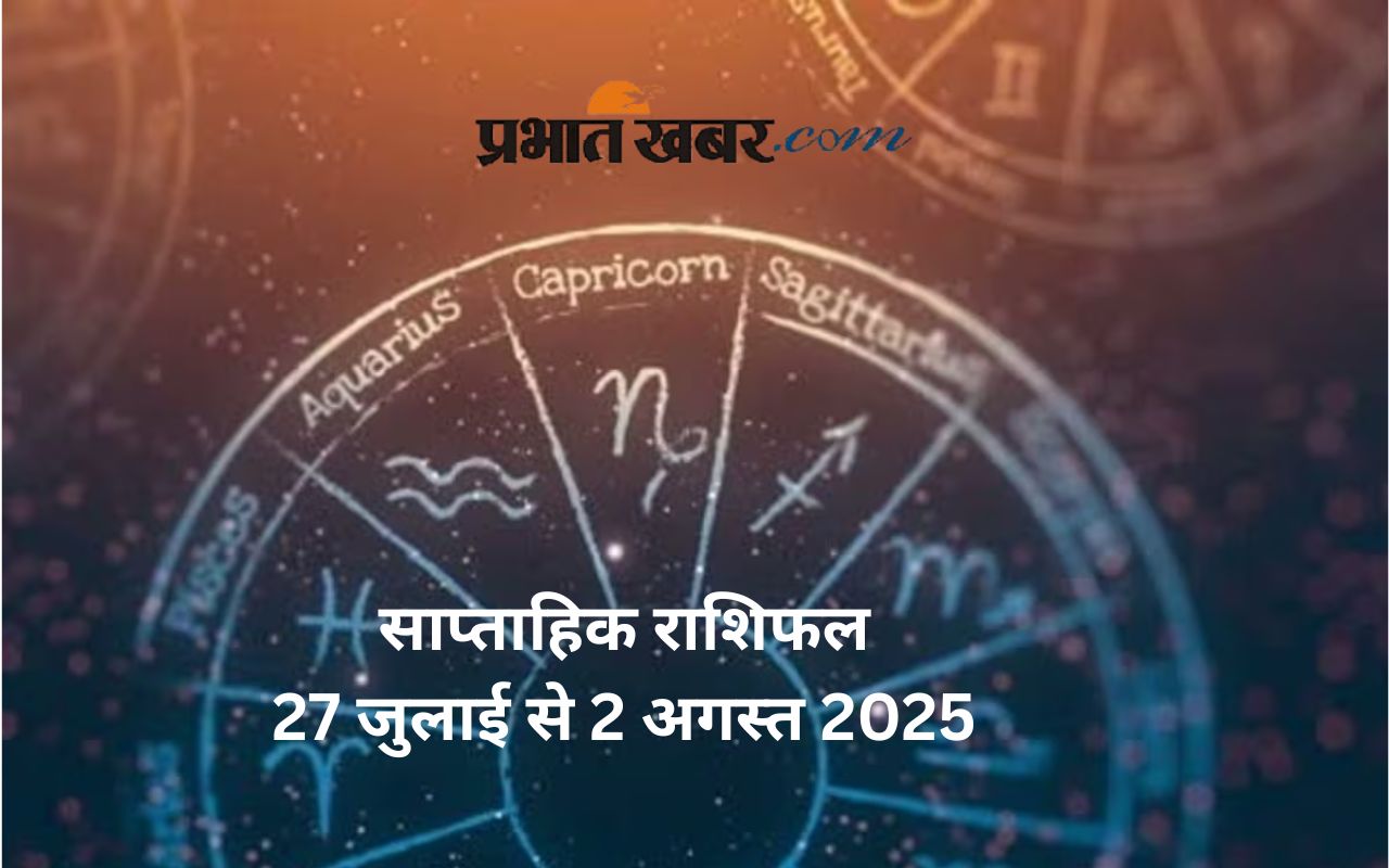 Weekly Horoscope 27 July to 2 August 2025 in Hindi