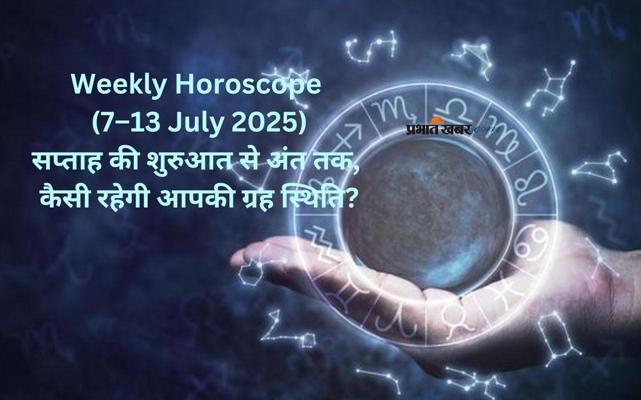 Weekly Horoscope 7 July to 13 July 2025 in Hindi