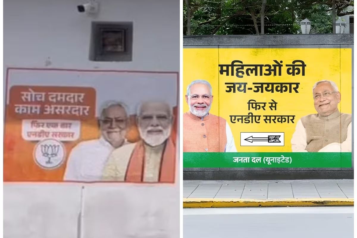 बीजेपी और जेडीयू दफ्तर पर लगे पोस्टर