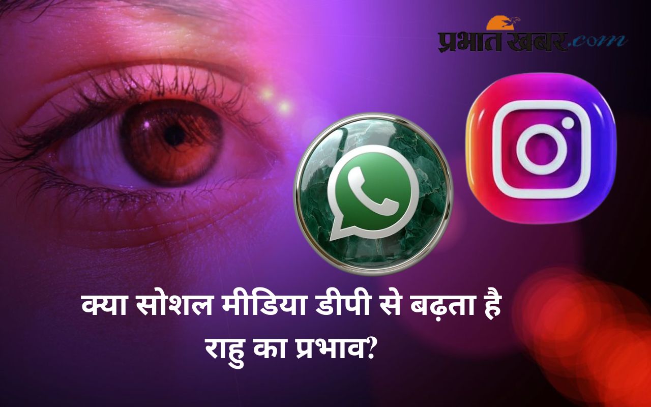 Whatsapp Instagram DP nazar dosha upay remedies in Hindi