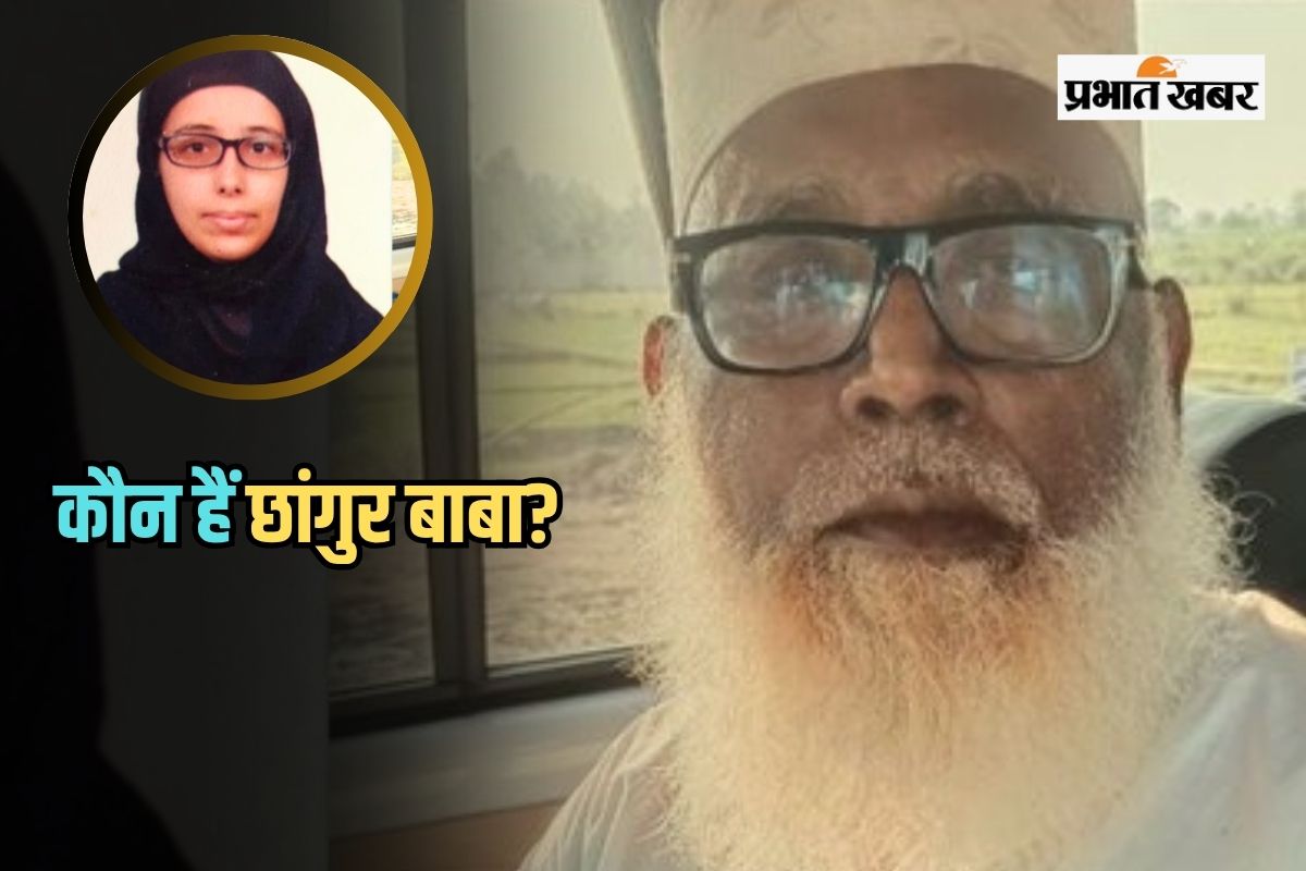 Who is Chhangur Baba