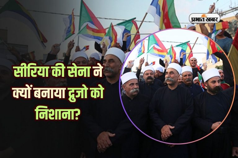 सीरिया की सेना ने क्यों बनाया द्रुजो को निशाना? जिसको बचाने कूद पड़े इजराइली पीएम