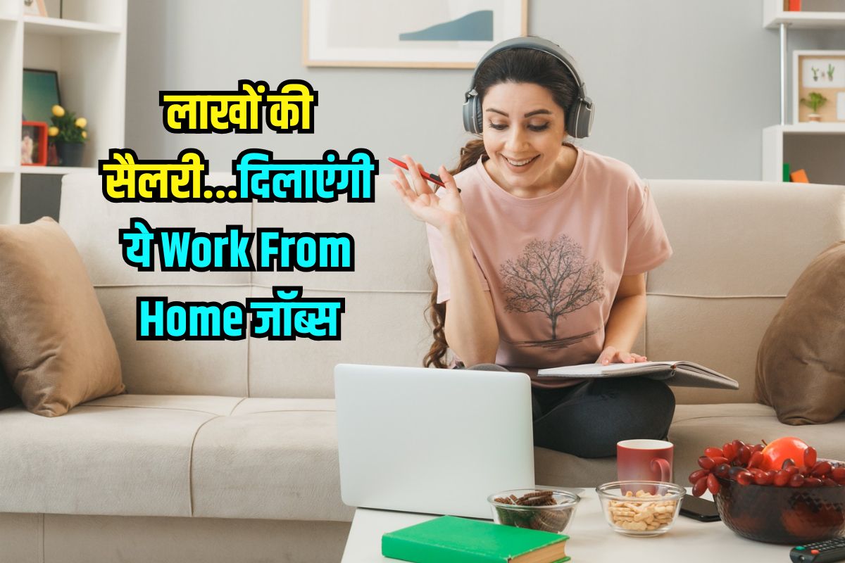 Work From Home Jobs 2025