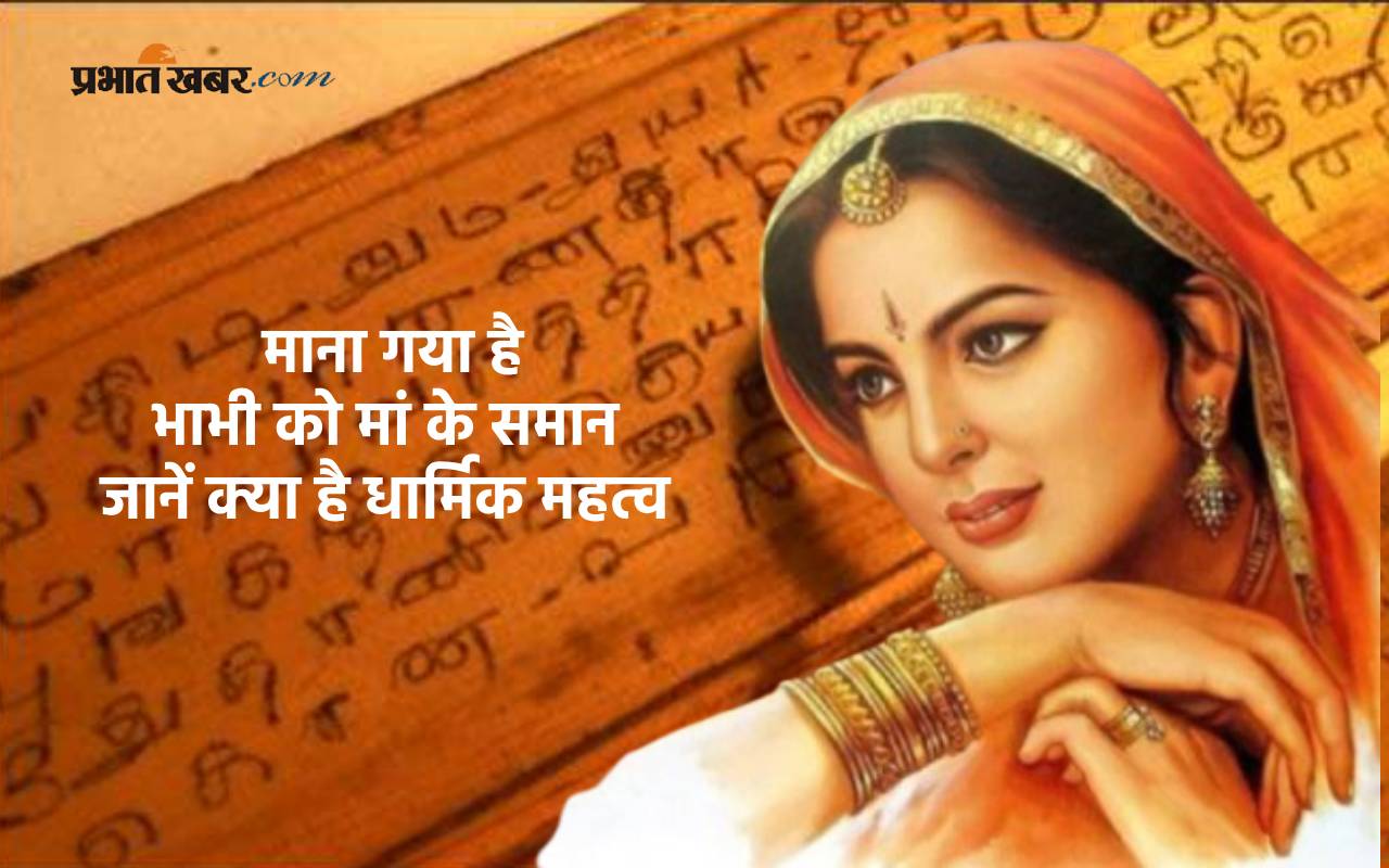 bhabhi religious importance