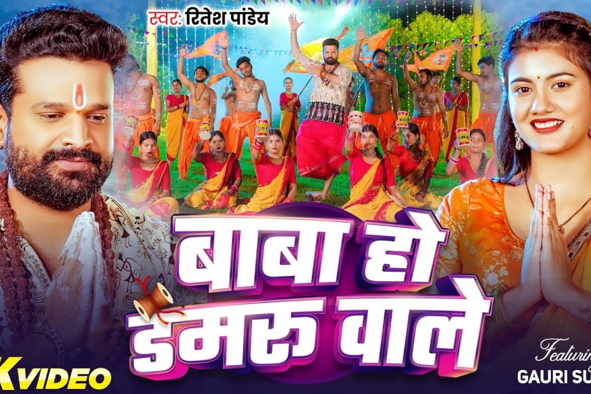 Ritesh Pandey Baba Ho Damru Wale