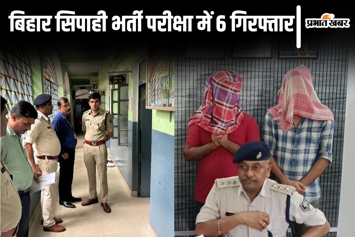 bihar sipahi bharti
