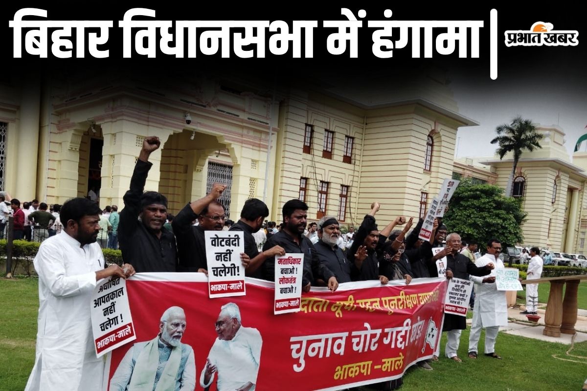 bihar vidhan sabha