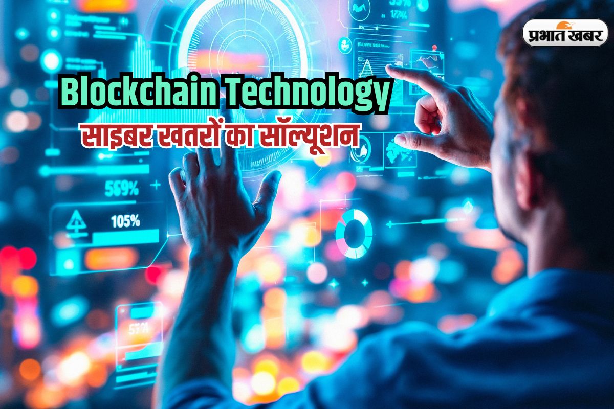 Blockchain Technology
